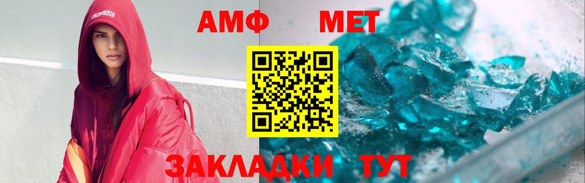 АМФ  АМФЕТАМИН 98%  Вход с VPN  Орехово-Зуево 