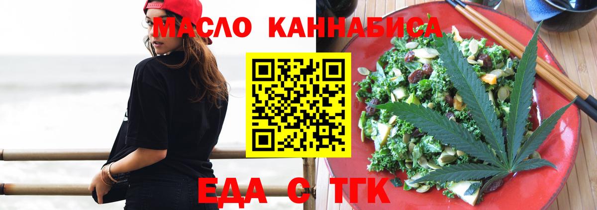 Canna-Cookies марихуана  Вход с VPN  Орехово-Зуево 