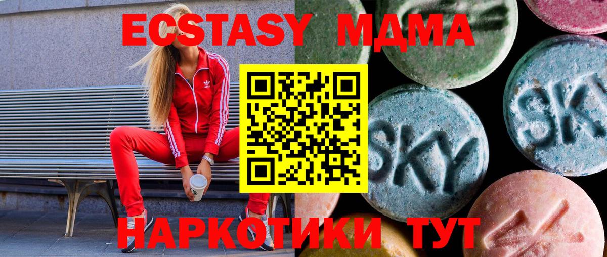 Орехово-Зуево  Ecstasy mix  blacksprut как войти  ЭКСТАЗИ  Вход с VPN  Ecstasy 280 MDMA 