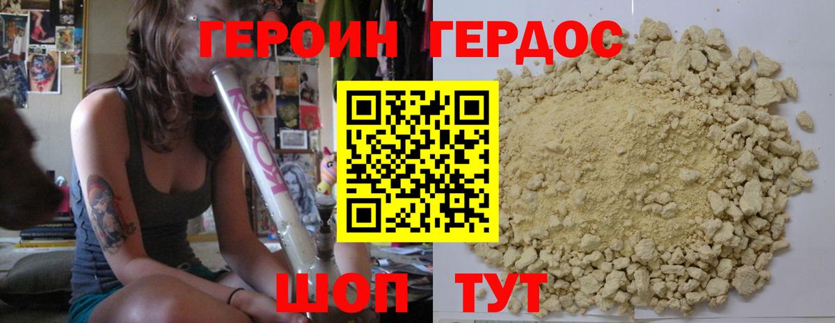 Орехово-Зуево  Героин  Вход с VPN  ГЕРОИН белый 