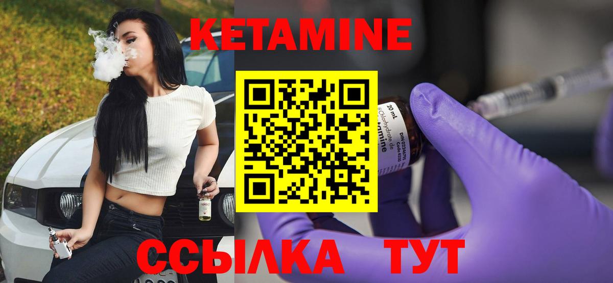 Кетамин VHQ  Вход с VPN  Орехово-Зуево 
