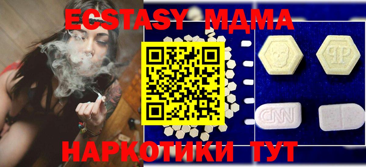 МДМА Molly  Вход с VPN  MDMA кристаллы  Орехово-Зуево 