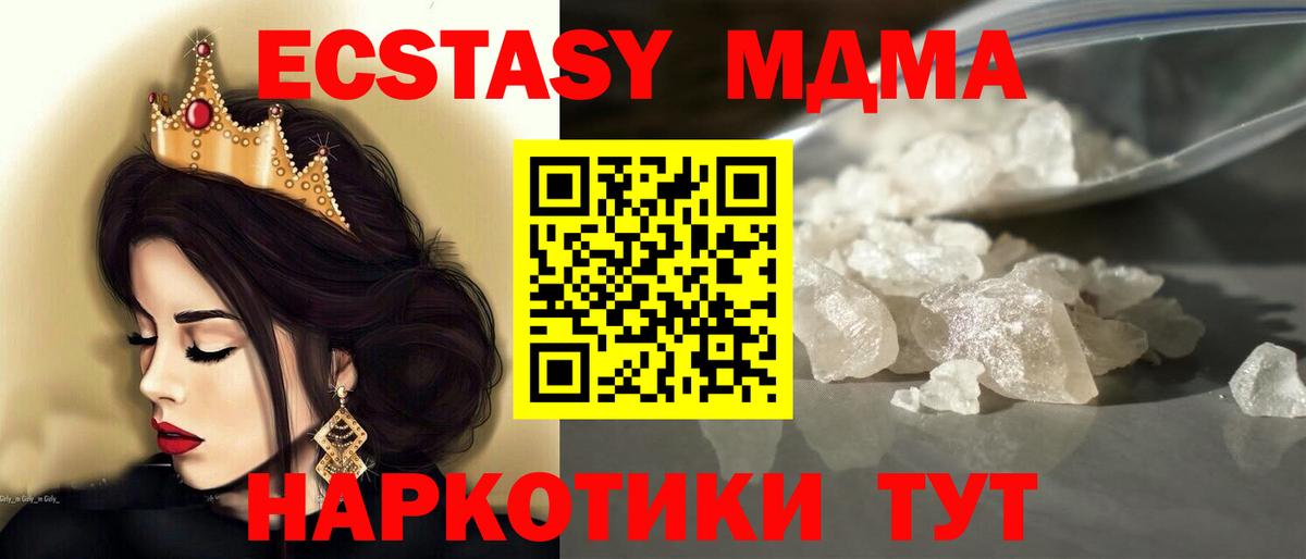 МДМА VHQ Орехово-Зуево