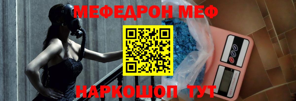 Меф кристаллы  Вход с VPN  как найти   МЕФ  Орехово-Зуево  МЯУ-МЯУ mephedrone 