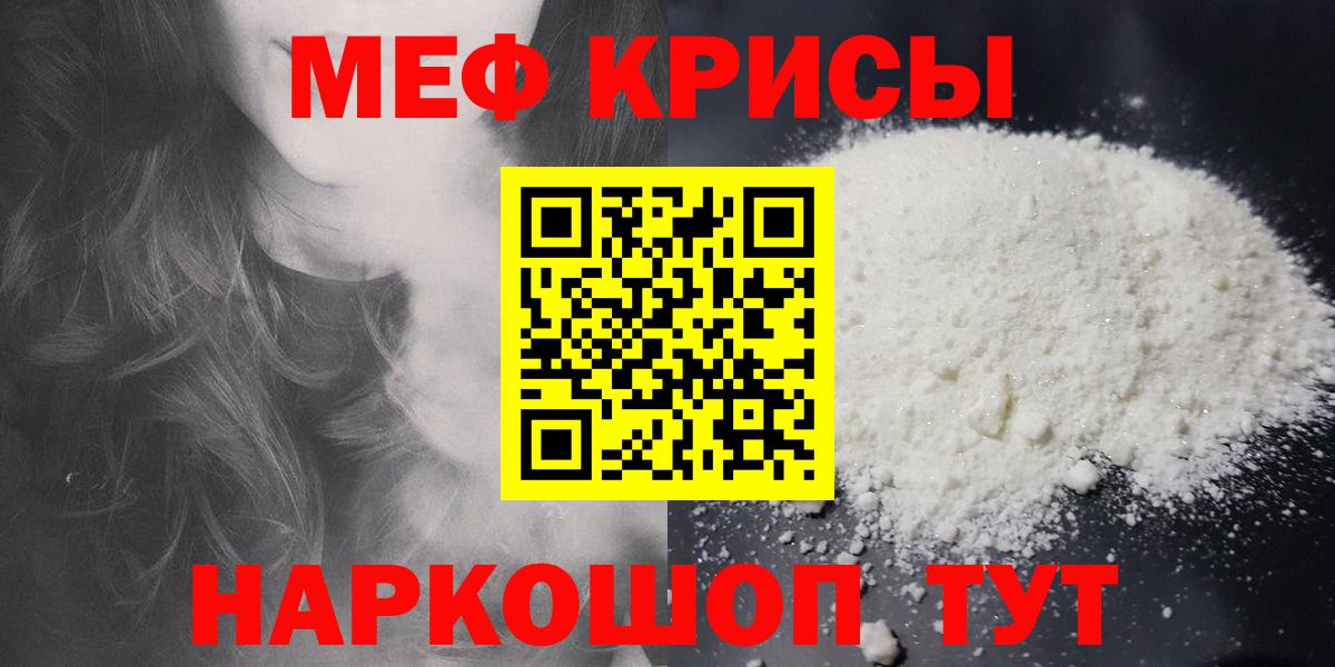 Меф мяу мяу мука Орехово-Зуево