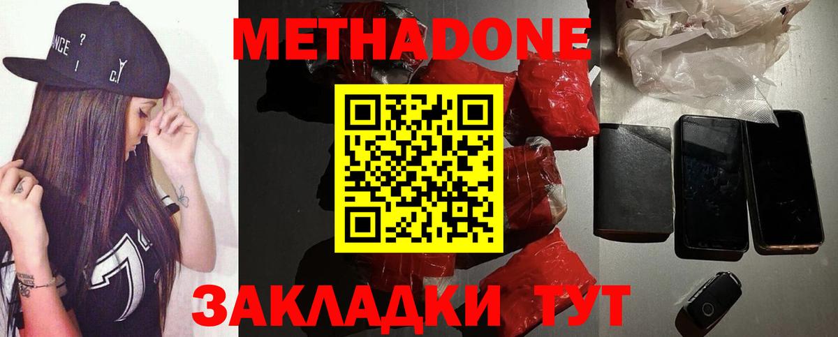 МЕТАДОН VHQ  Вход с VPN  Орехово-Зуево 