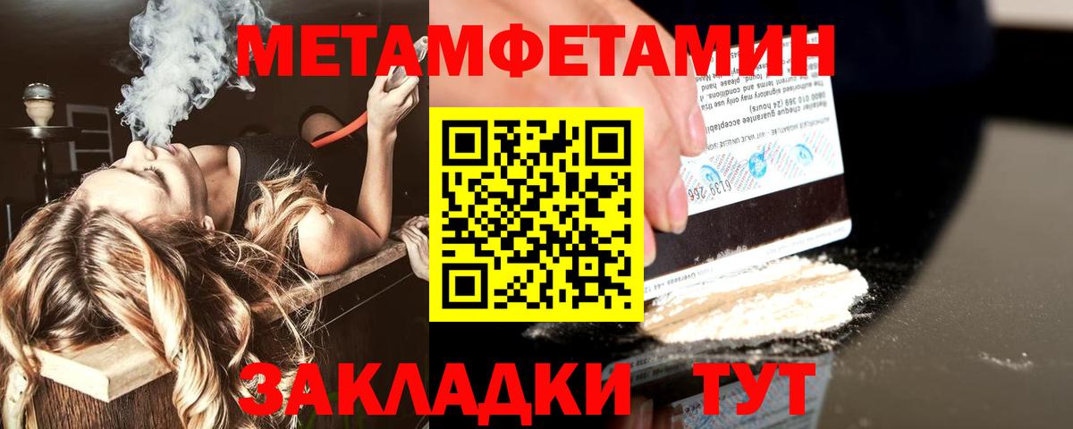 МЕТАМФЕТАМИН Декстрометамфетамин 99.9%  Первитин  Орехово-Зуево  Вход с VPN 